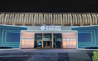 “智慧·健康·碳中和” 华阳恒通为2021中关村论坛贡献绿色会展新力量
