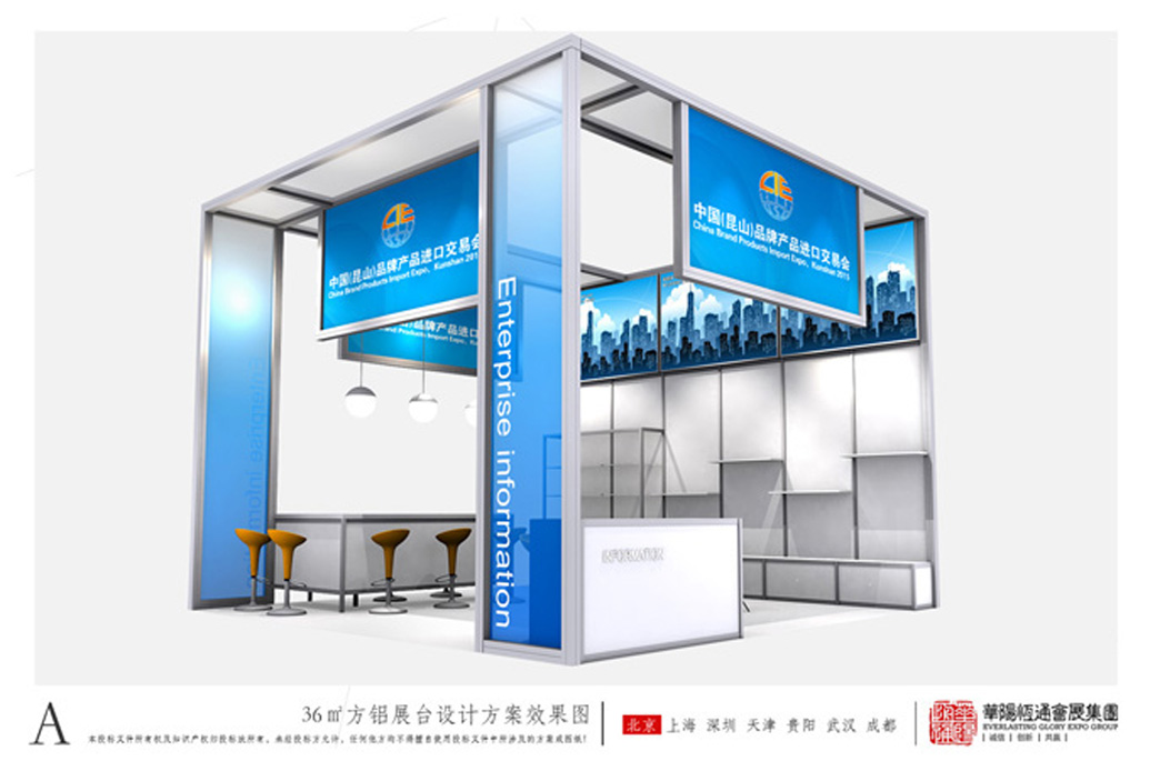 昆进会铝料展台搭建
