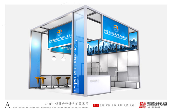 昆进会铝料展台搭建