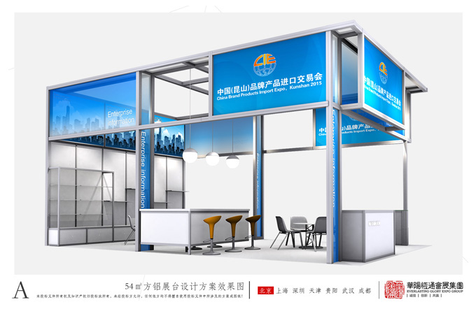 昆进会铝料展台搭建