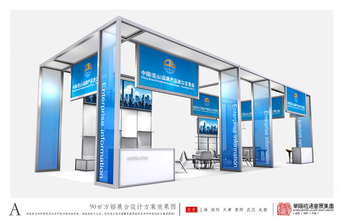 昆进会铝料展台搭建