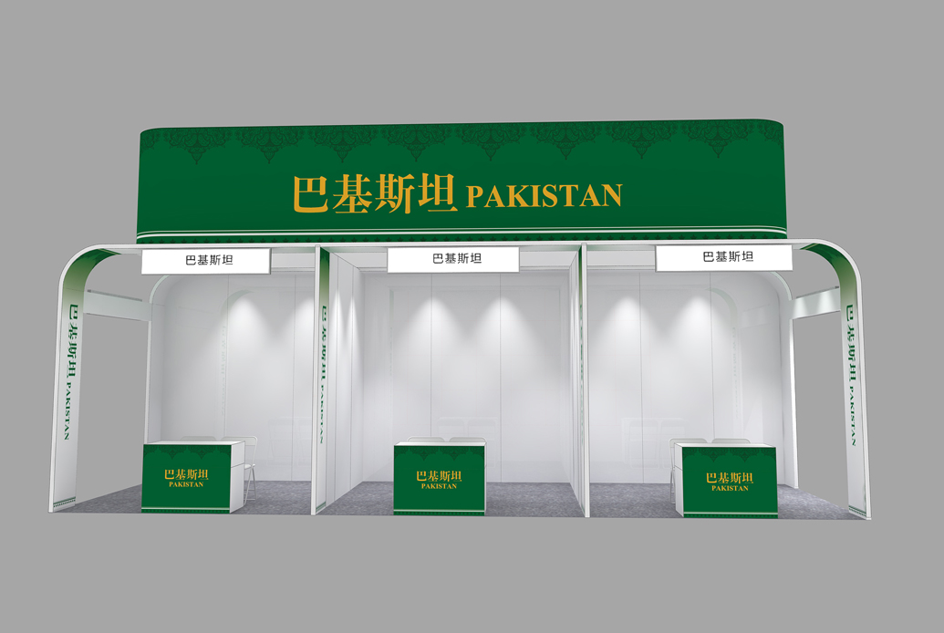 2017昆山进交会巴基斯坦国家展团