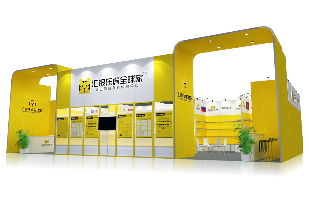2017昆山进交会汇银乐虎展台
